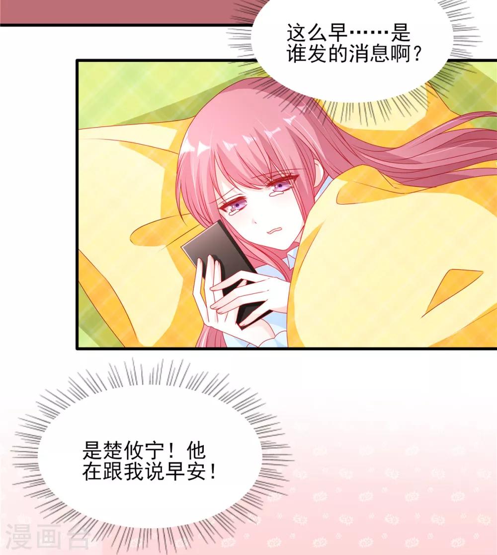 第99话 我想你了12