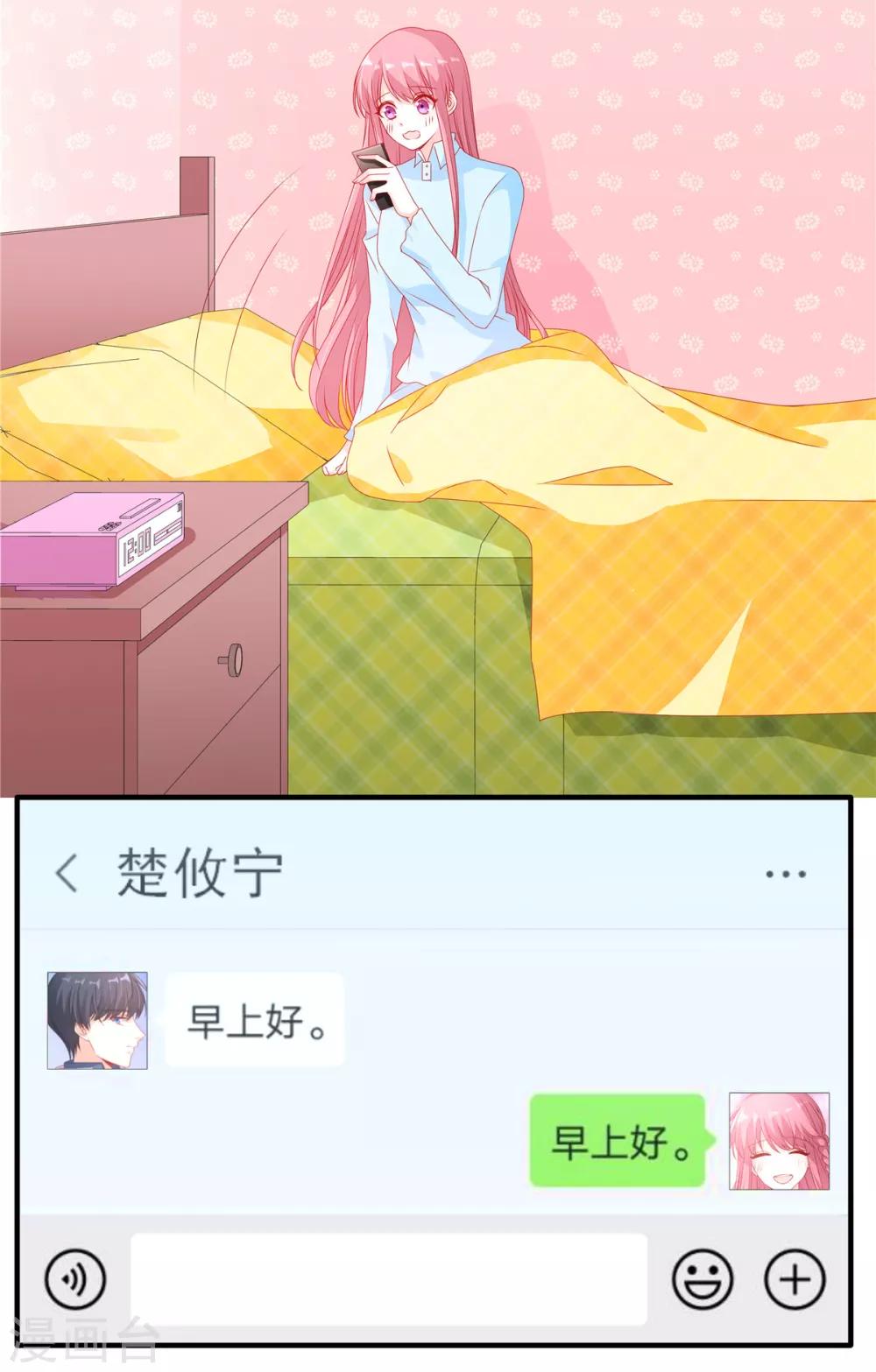 第99话 我想你了13