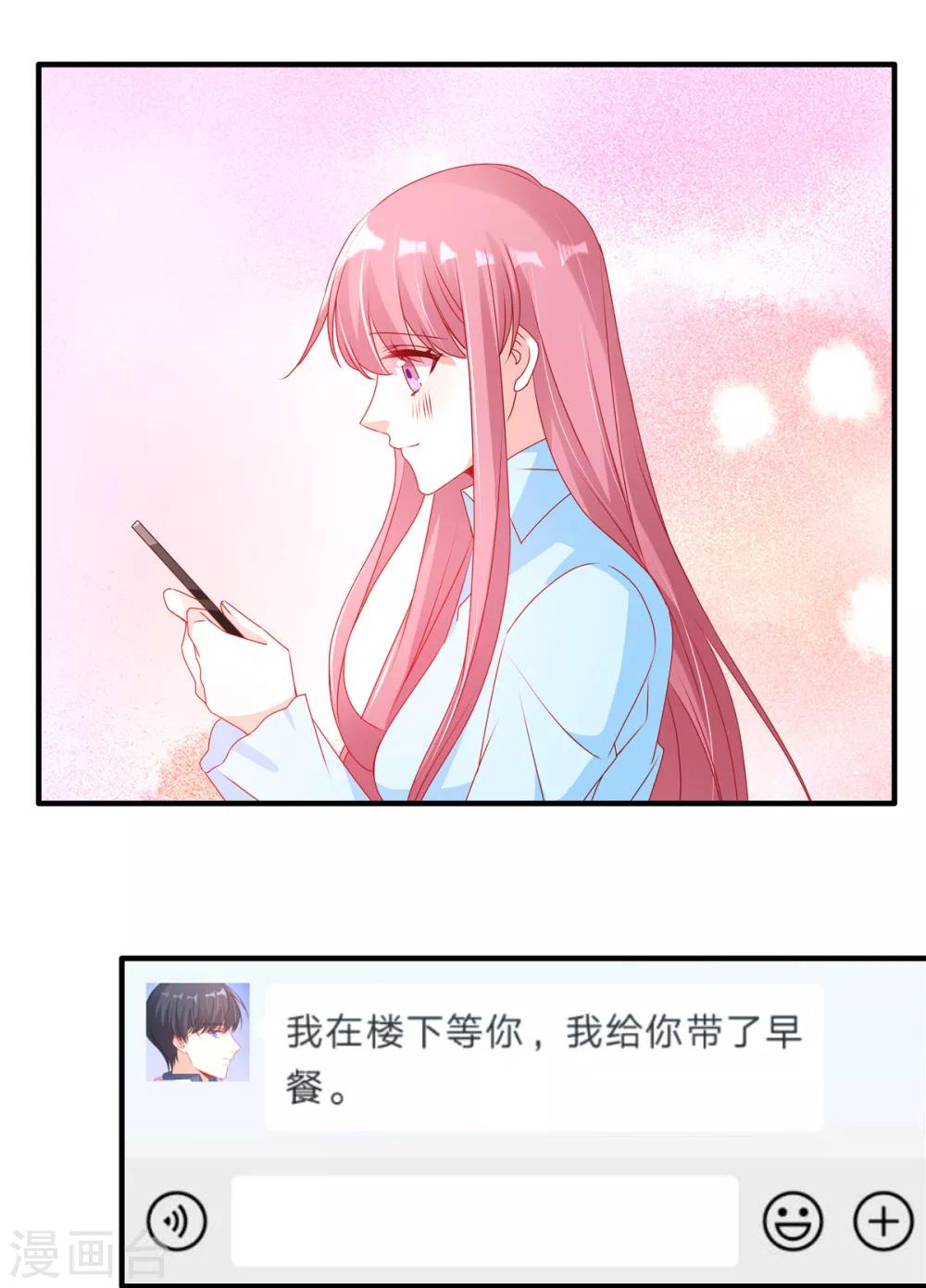 第99话 我想你了14