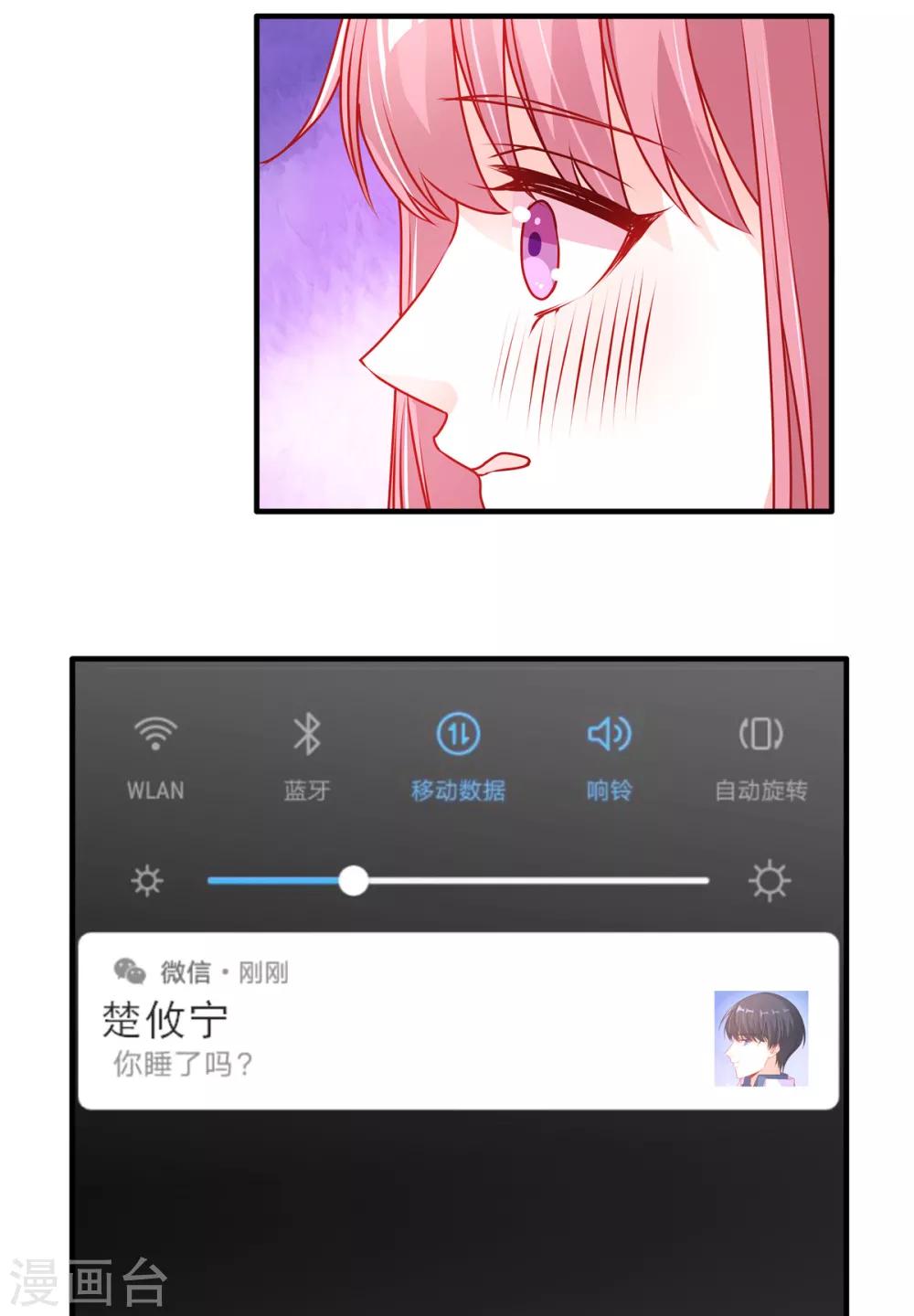 第99话 我想你了3