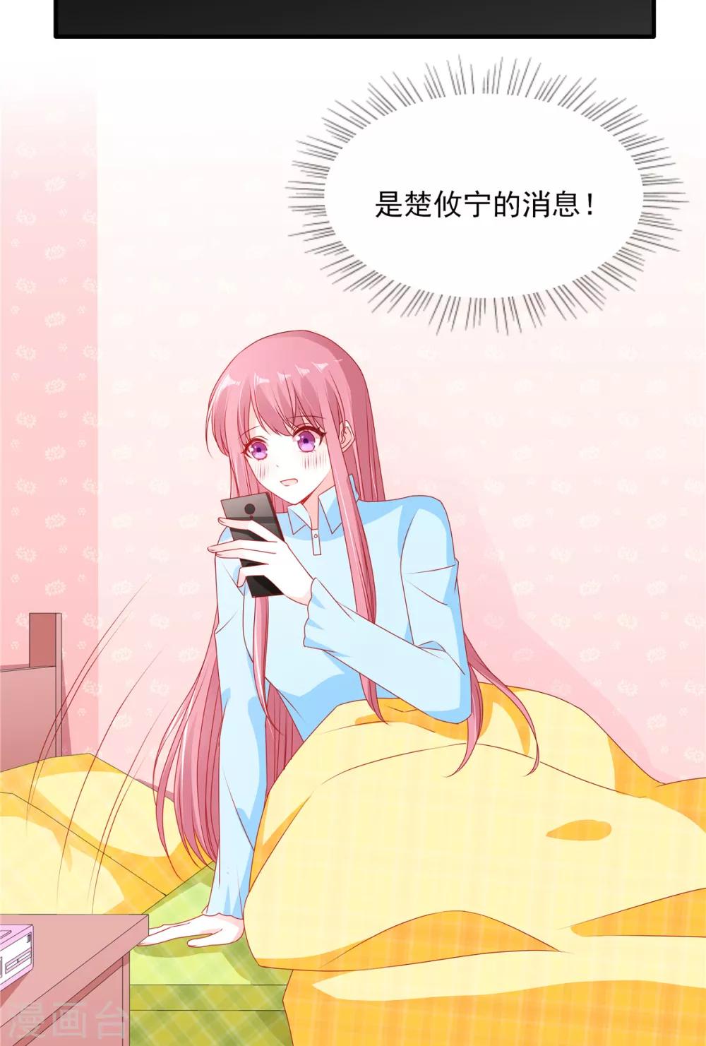 第99话 我想你了4