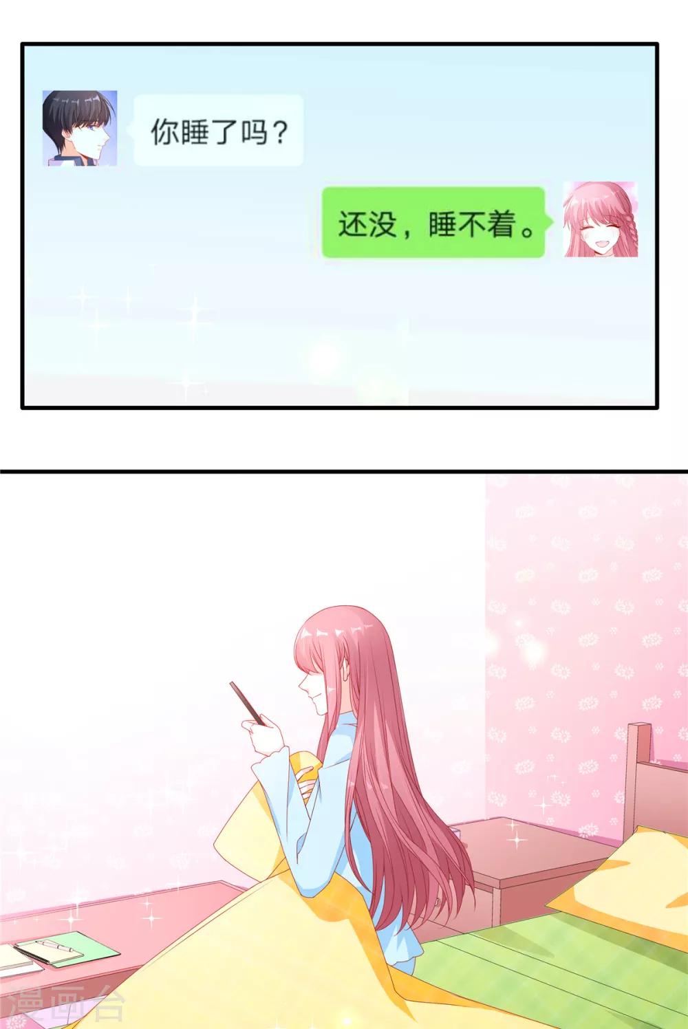 第99话 我想你了6