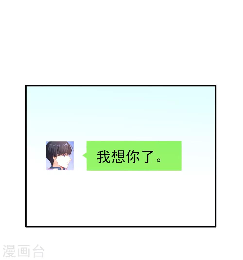 第99话 我想你了9