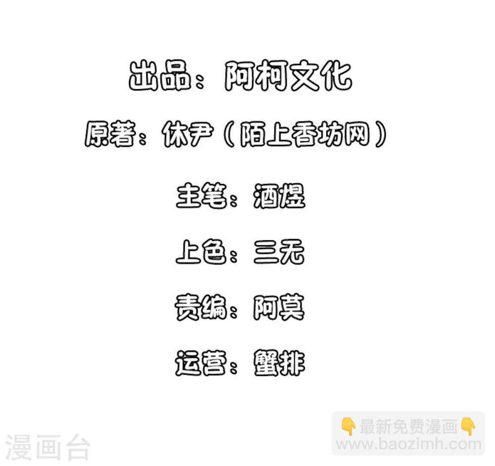 第103话 那你靠紧我1
