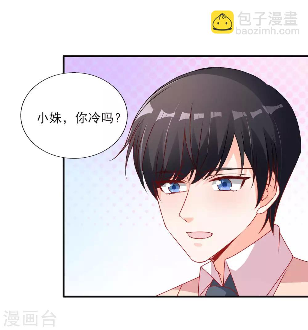 第103话 那你靠紧我10