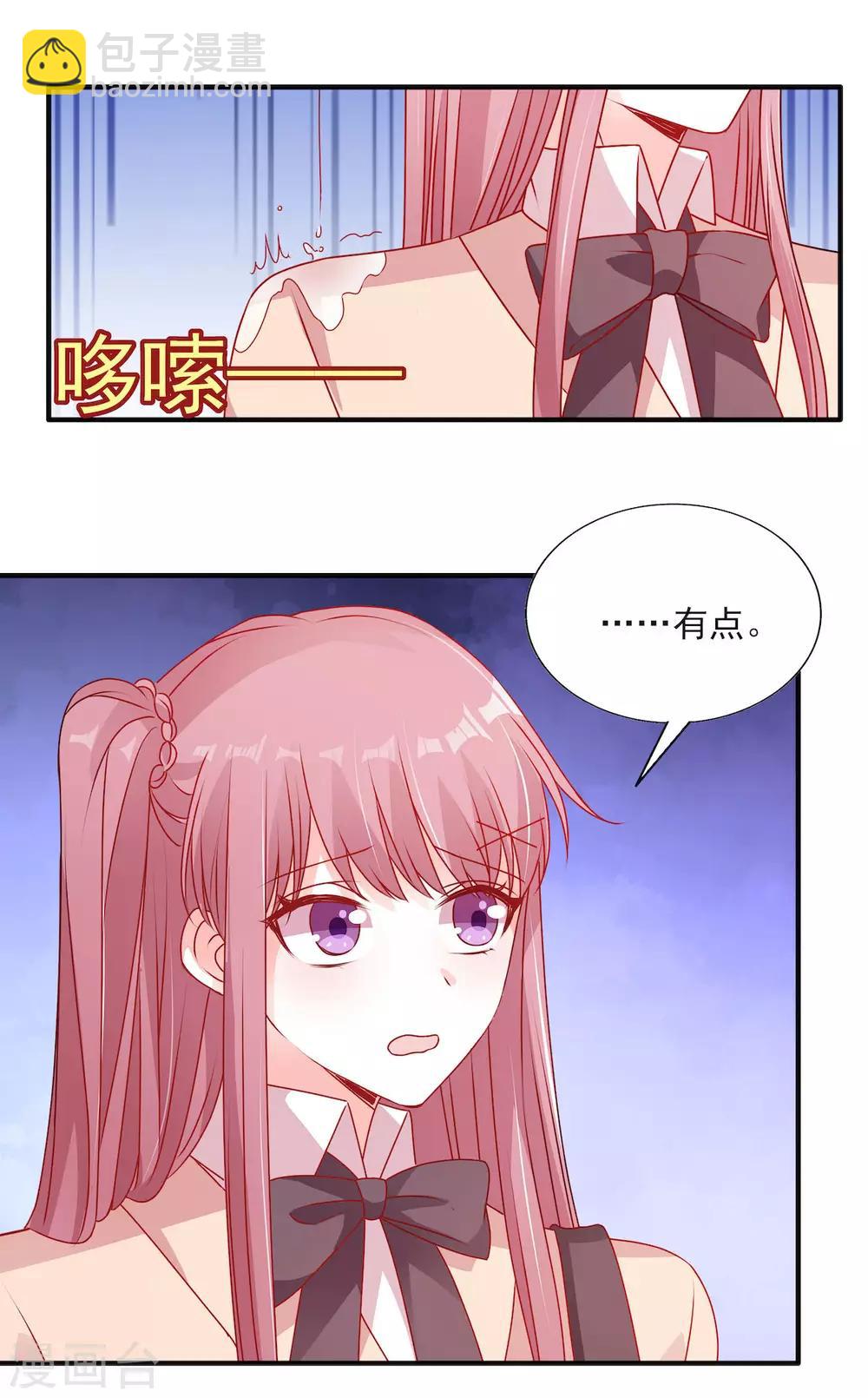 第103话 那你靠紧我11