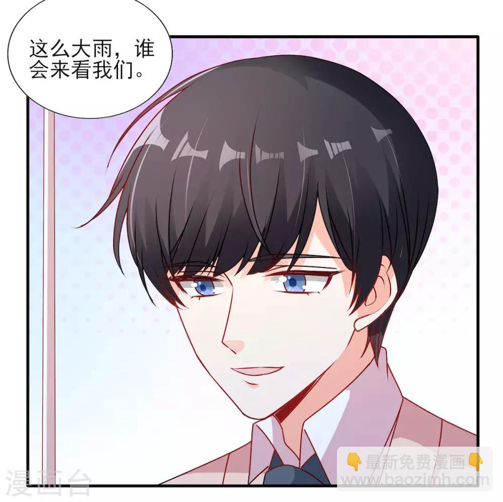 第103话 那你靠紧我16