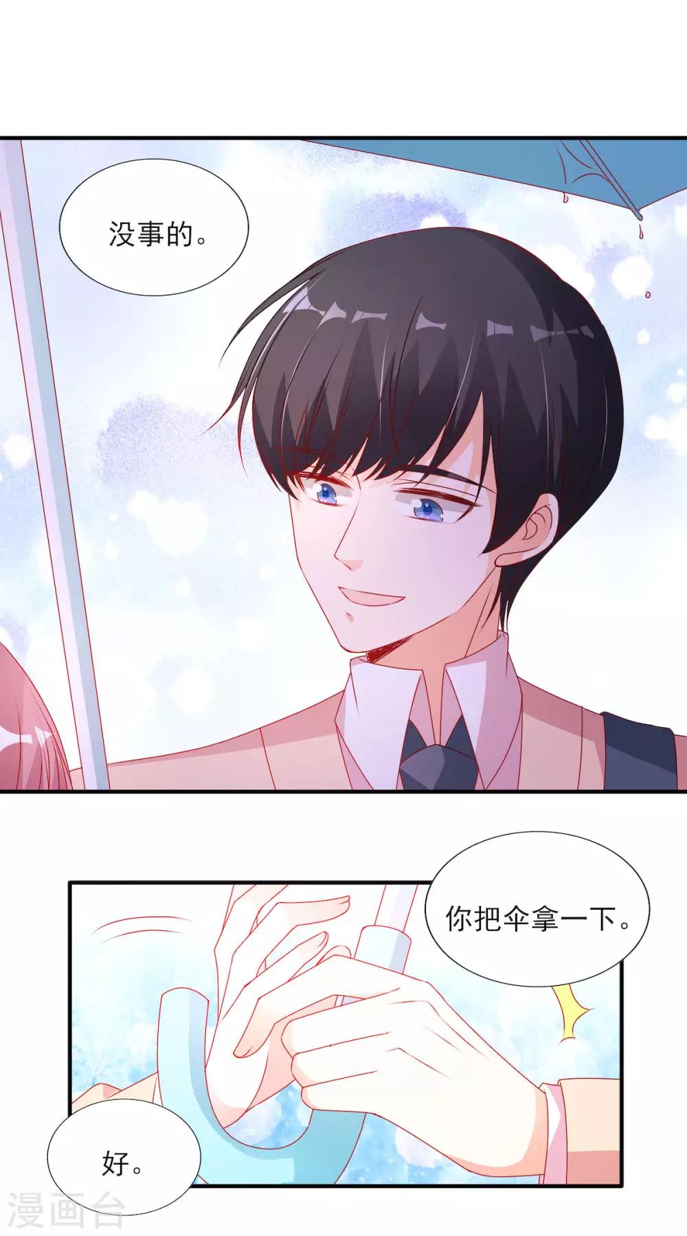 第103话 那你靠紧我19