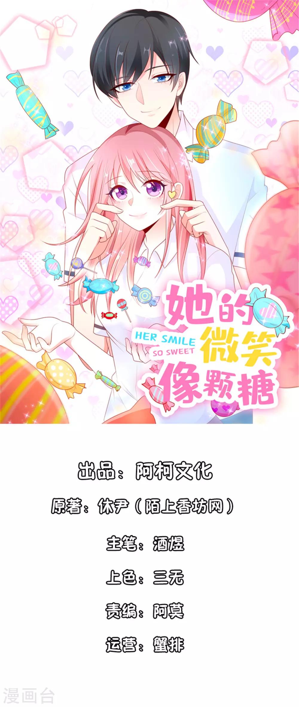 第105话 苏慕远真像个憨憨0