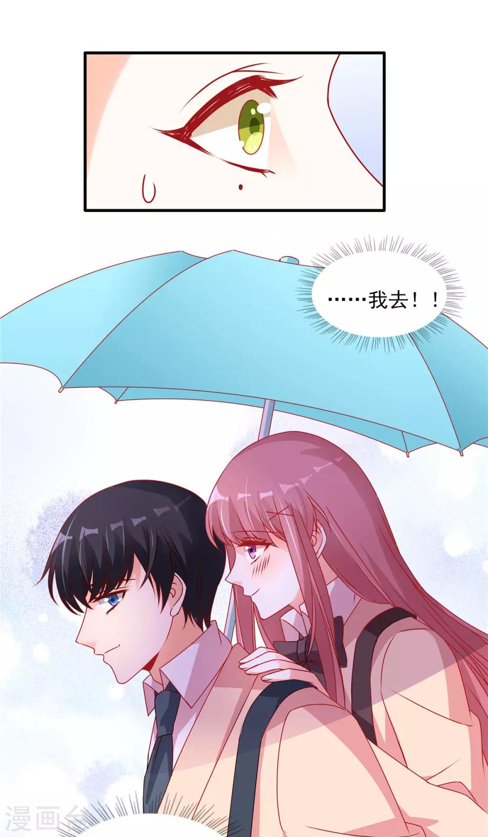 第105话 苏慕远真像个憨憨1