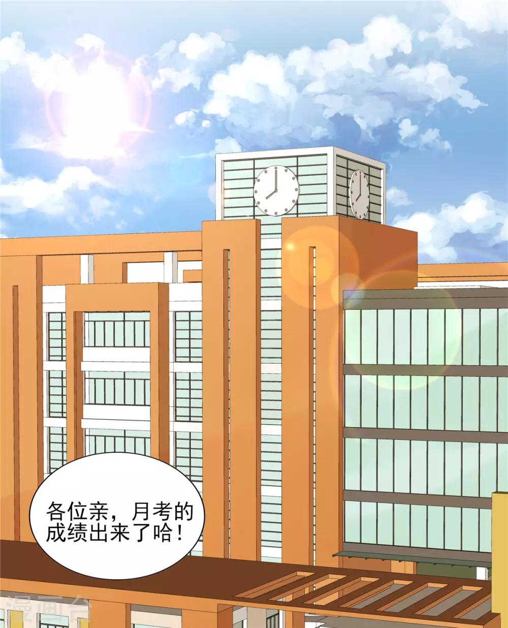 第105话 苏慕远真像个憨憨15