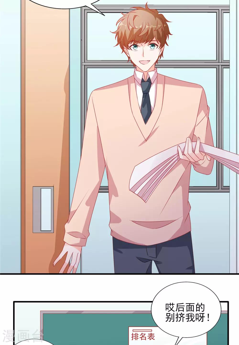 第105话 苏慕远真像个憨憨17