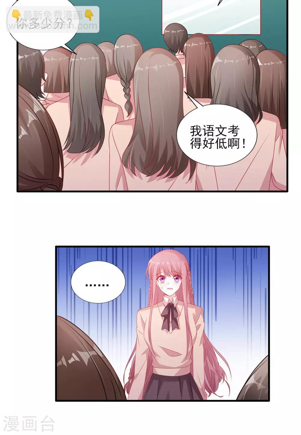 第105话 苏慕远真像个憨憨18