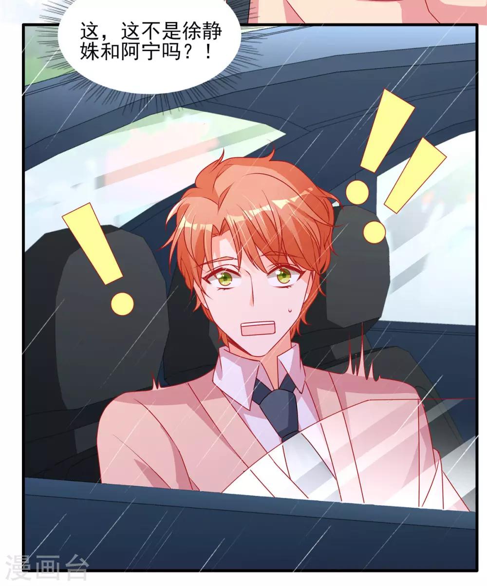第105话 苏慕远真像个憨憨2