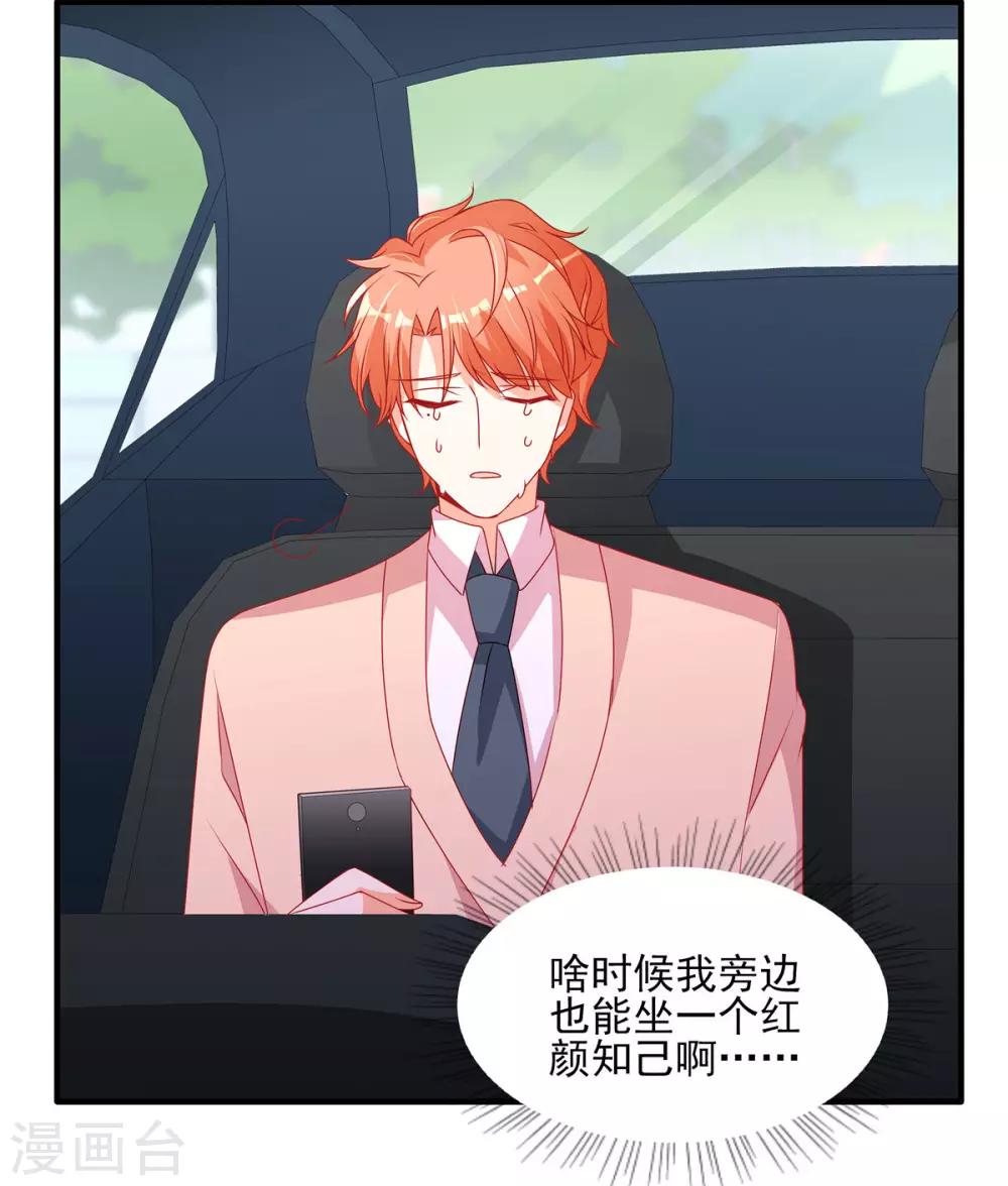 第105话 苏慕远真像个憨憨5