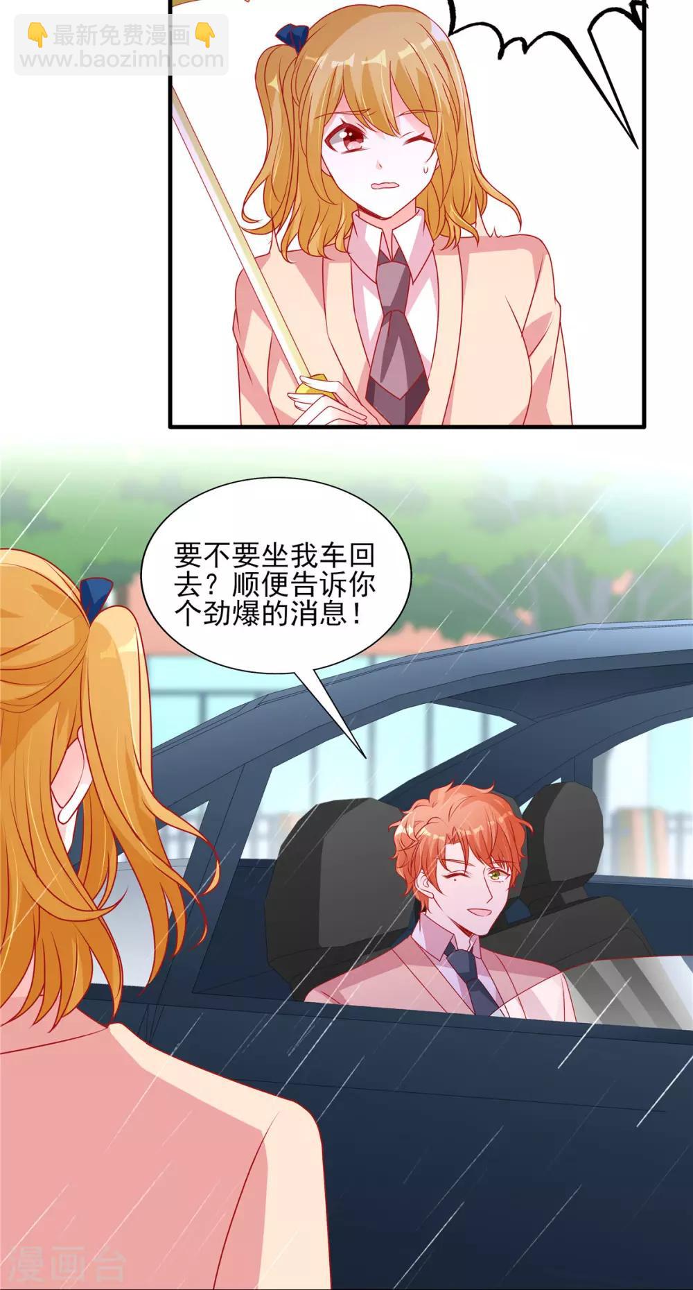 第105话 苏慕远真像个憨憨8