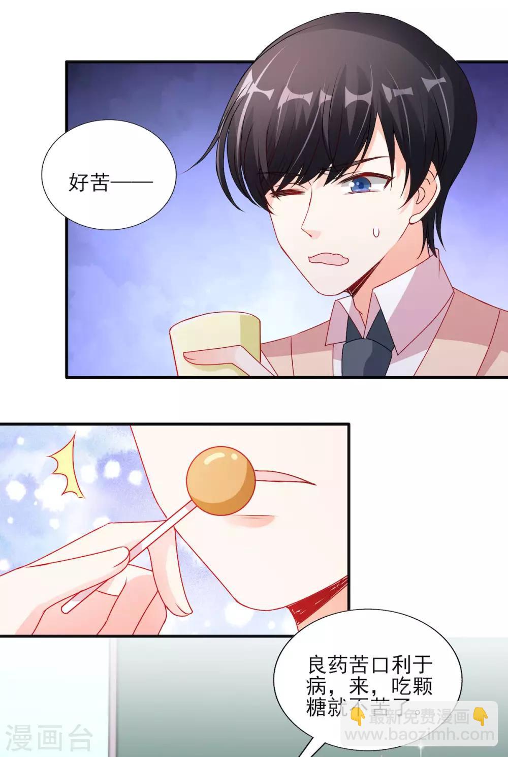 第113话 吃可爱多长大的12