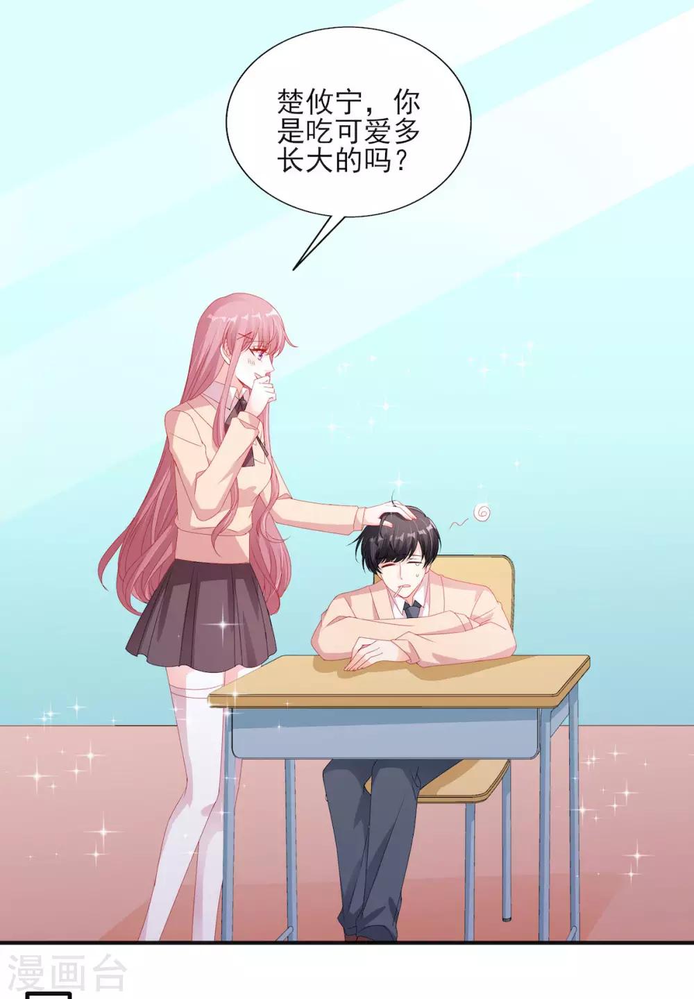 第113话 吃可爱多长大的19