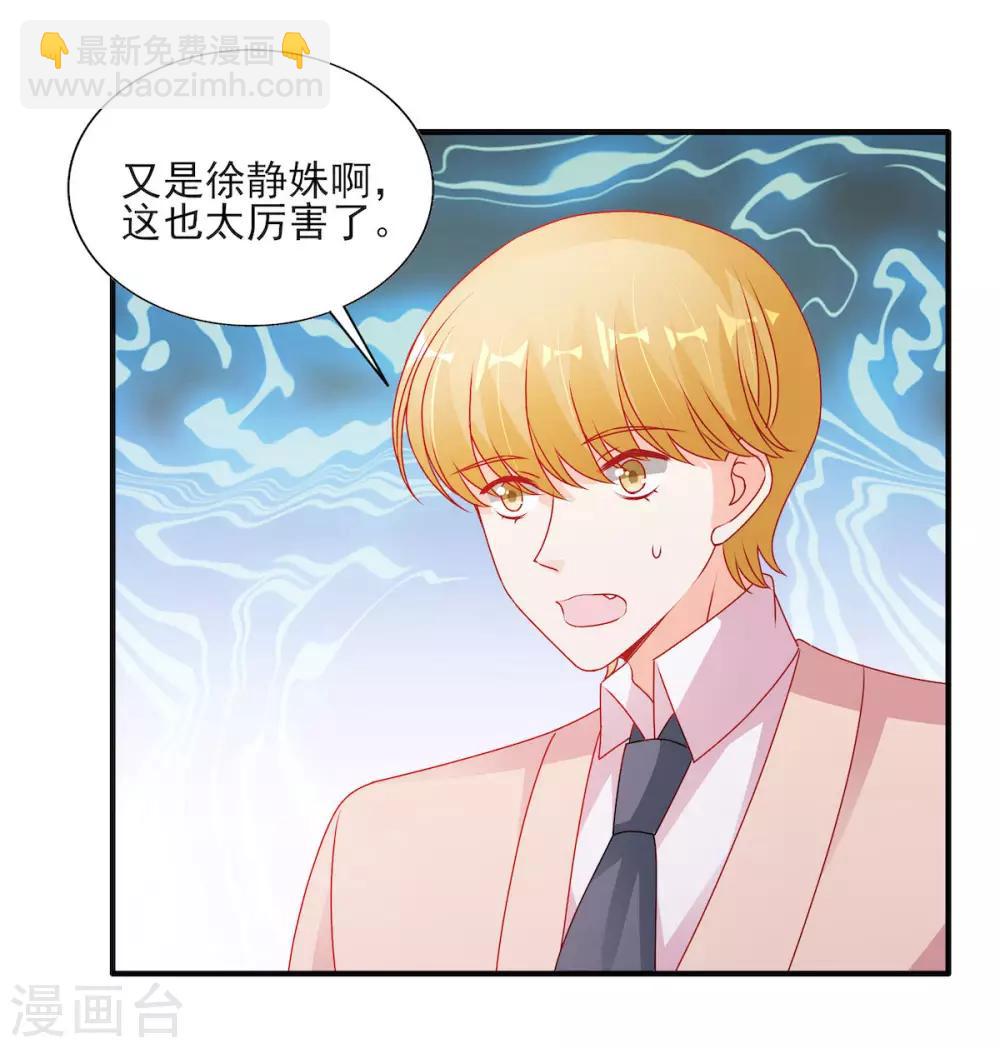第113话 吃可爱多长大的23