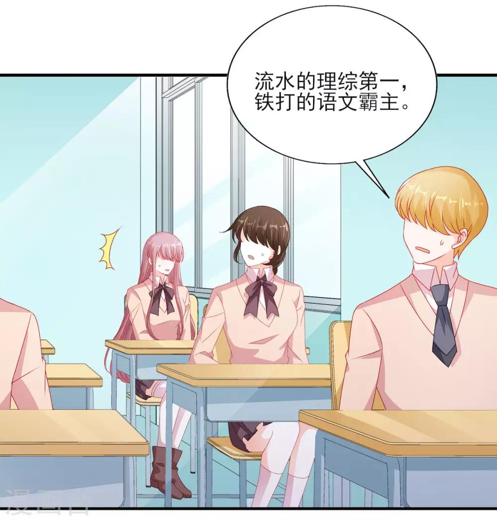 第113话 吃可爱多长大的24