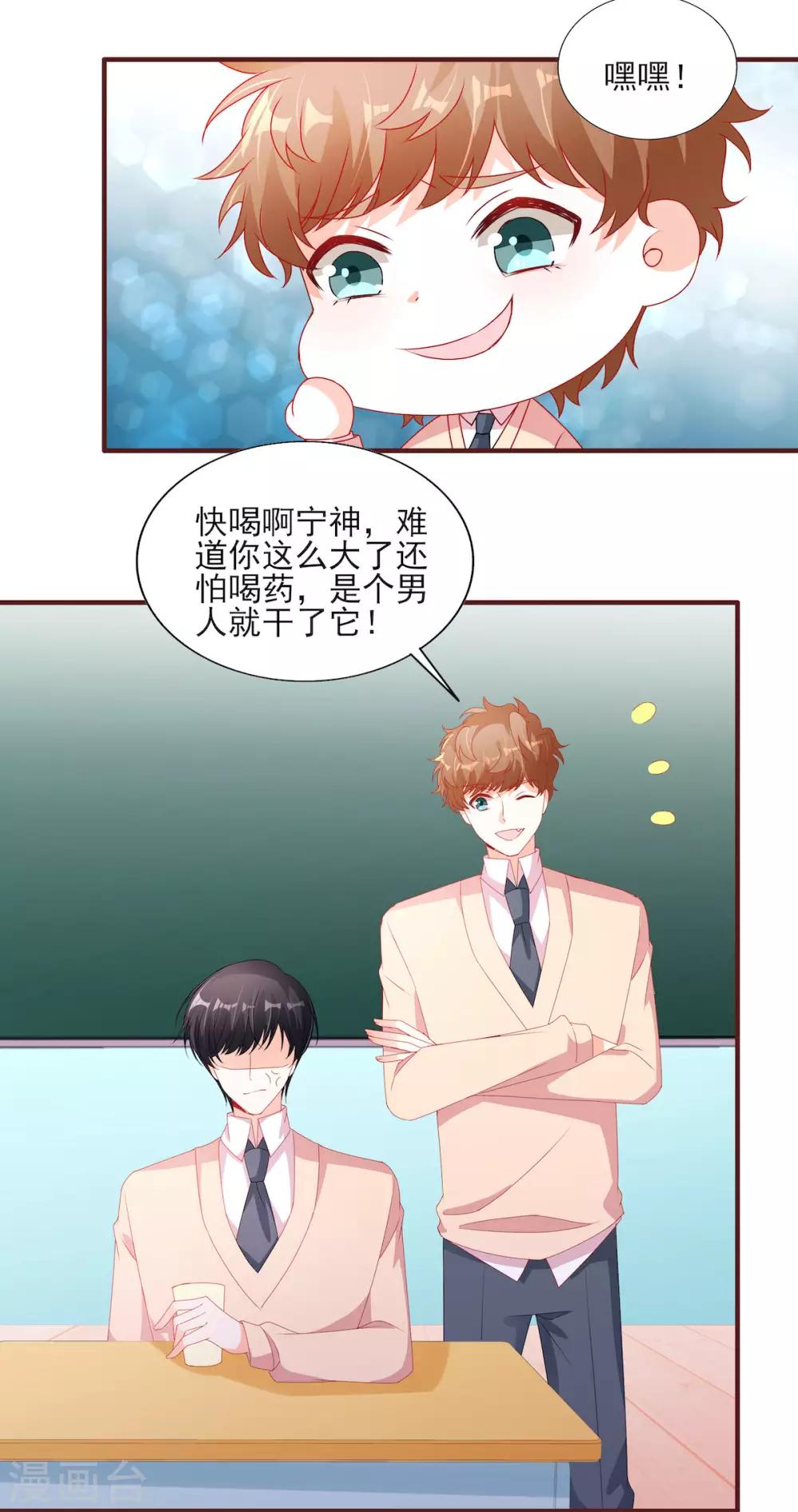 第113话 吃可爱多长大的8