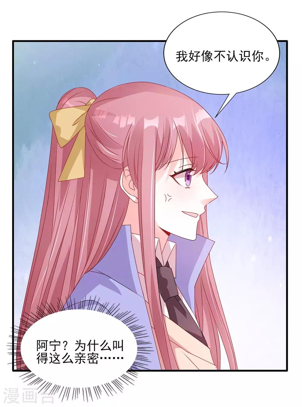 第119话 自作多情13
