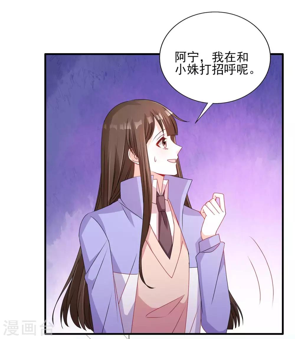 第119话 自作多情17