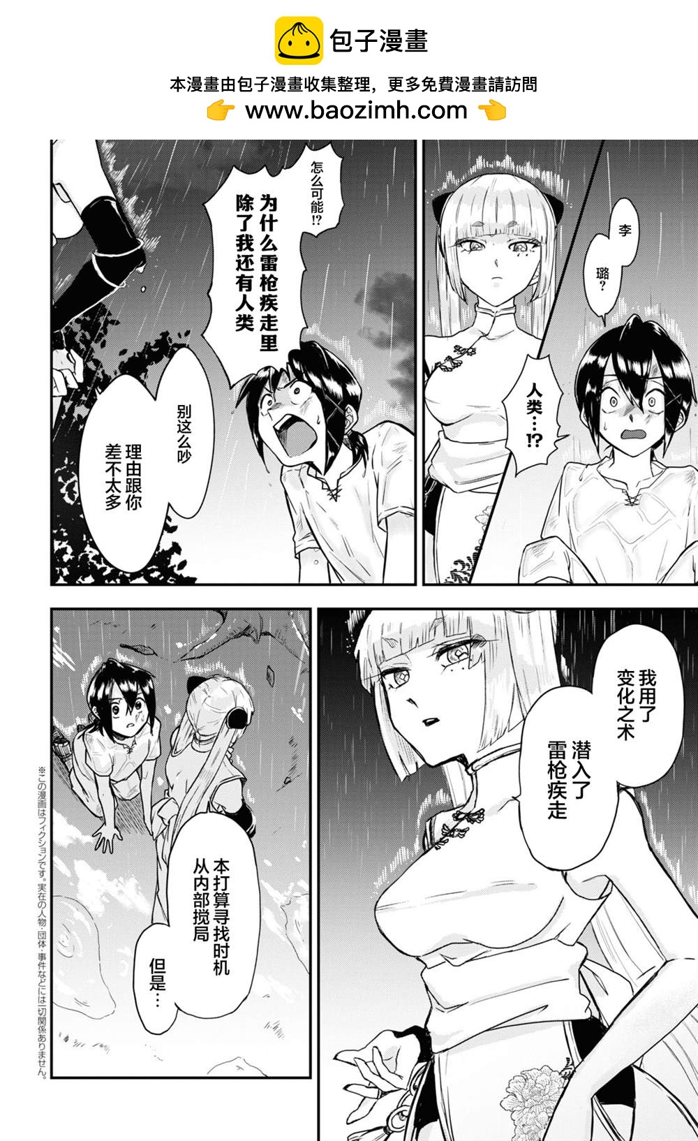 第7话1