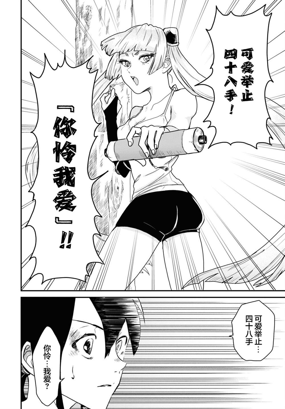 第7话11