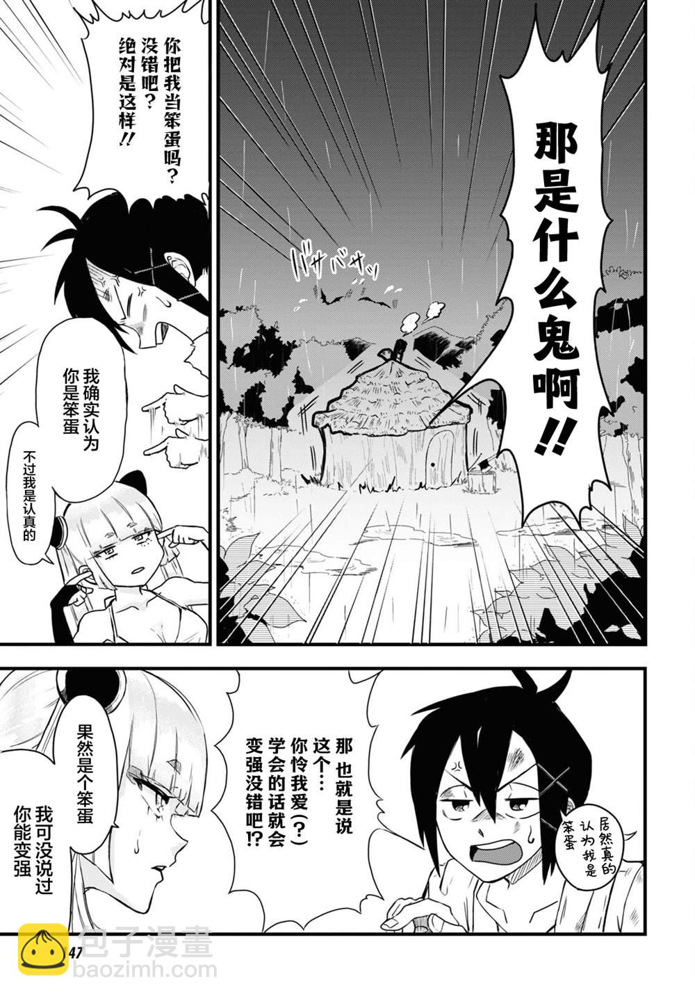 第7话12