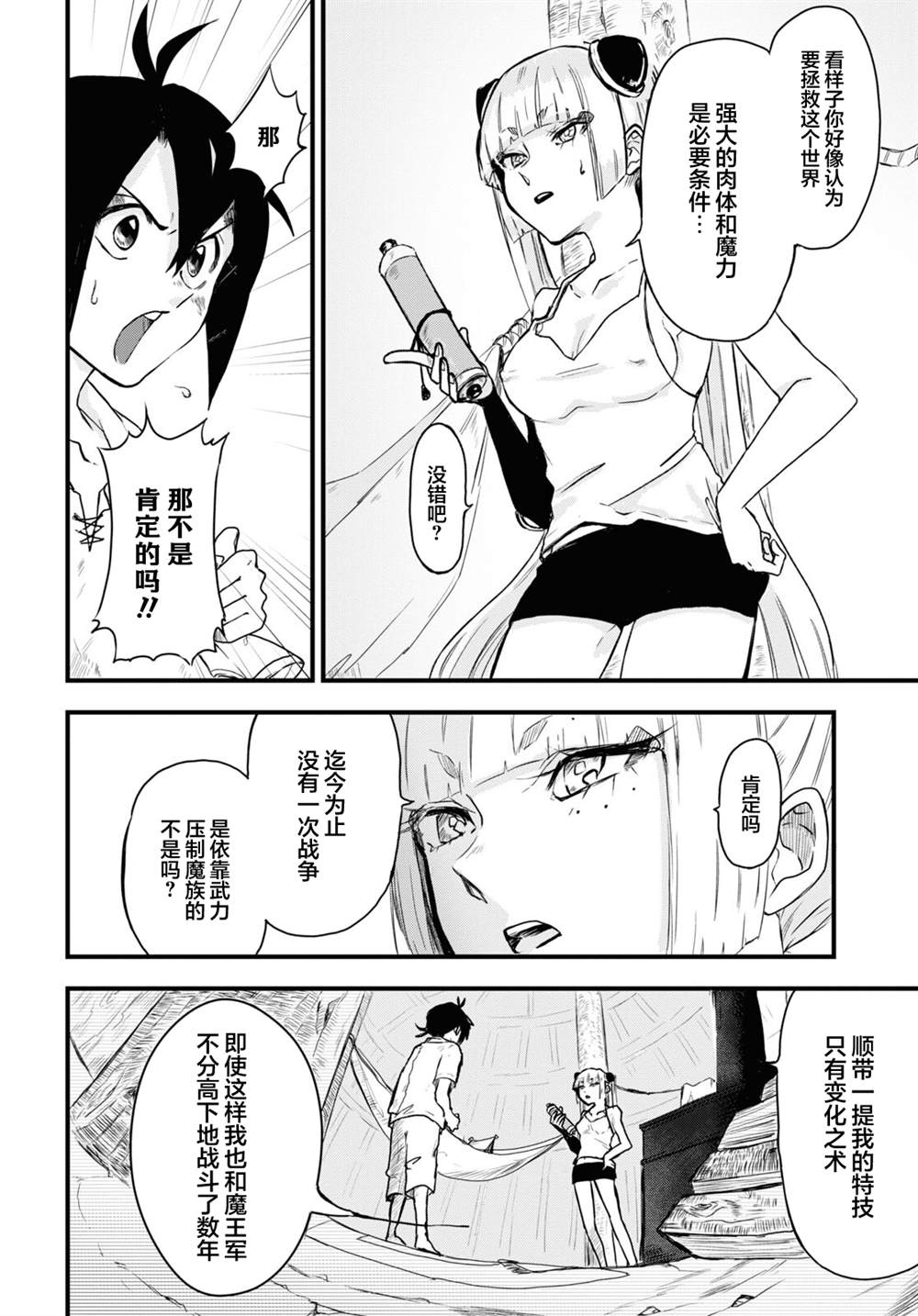 第7话13