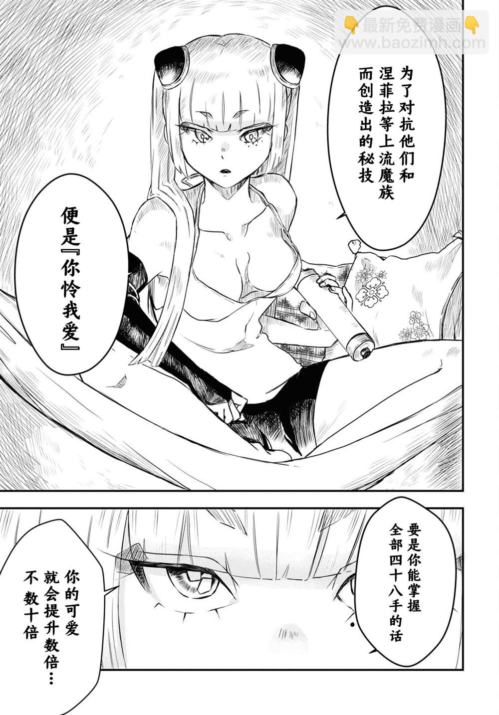 第7话16