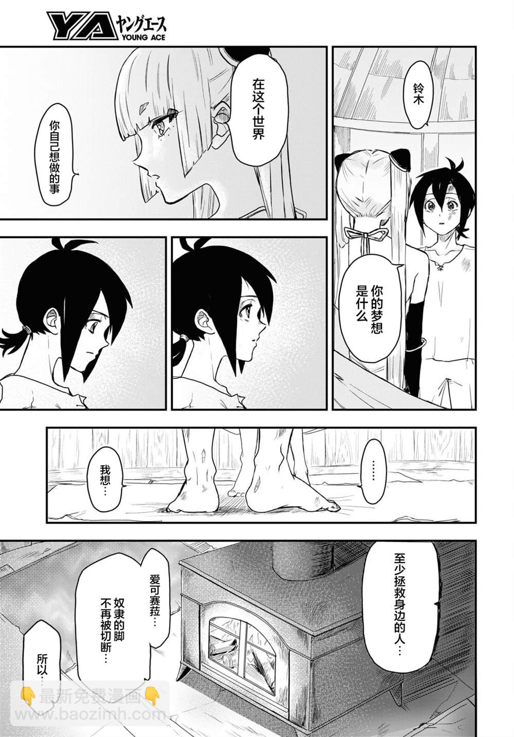 第7话18