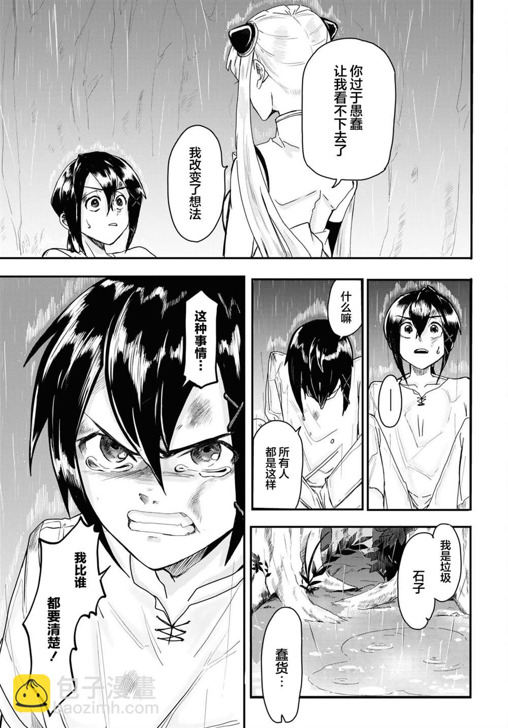 第7话2