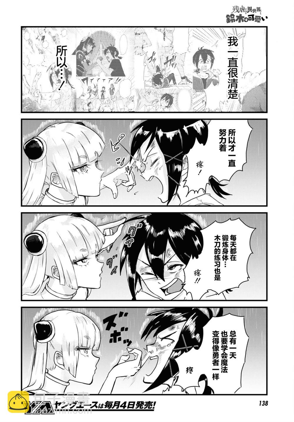 第7话3
