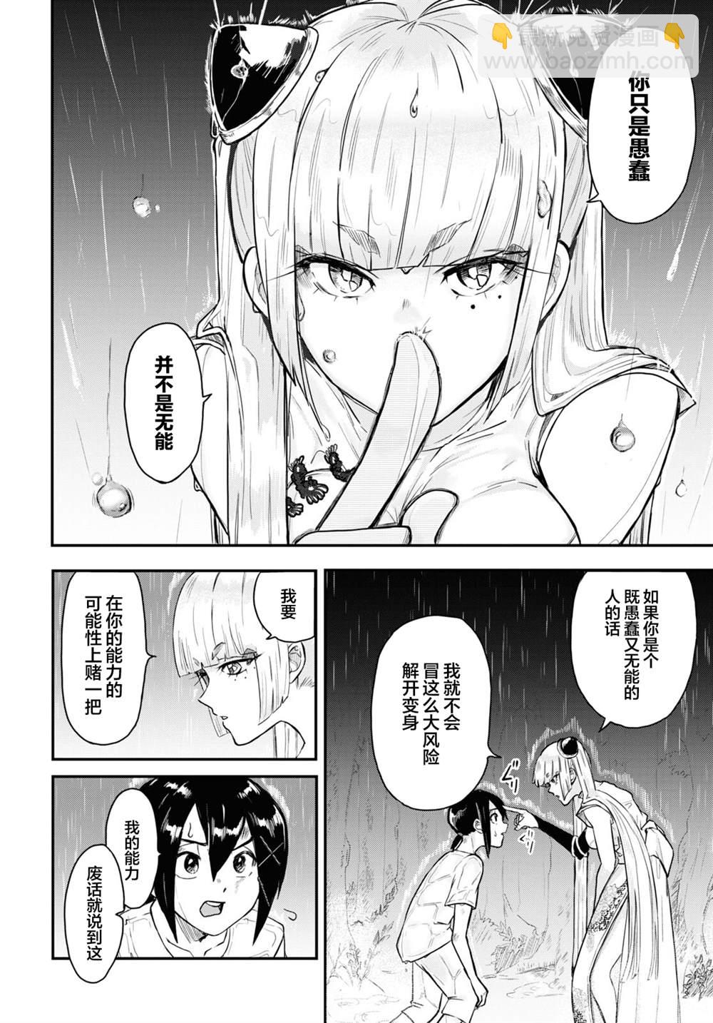 第7话5