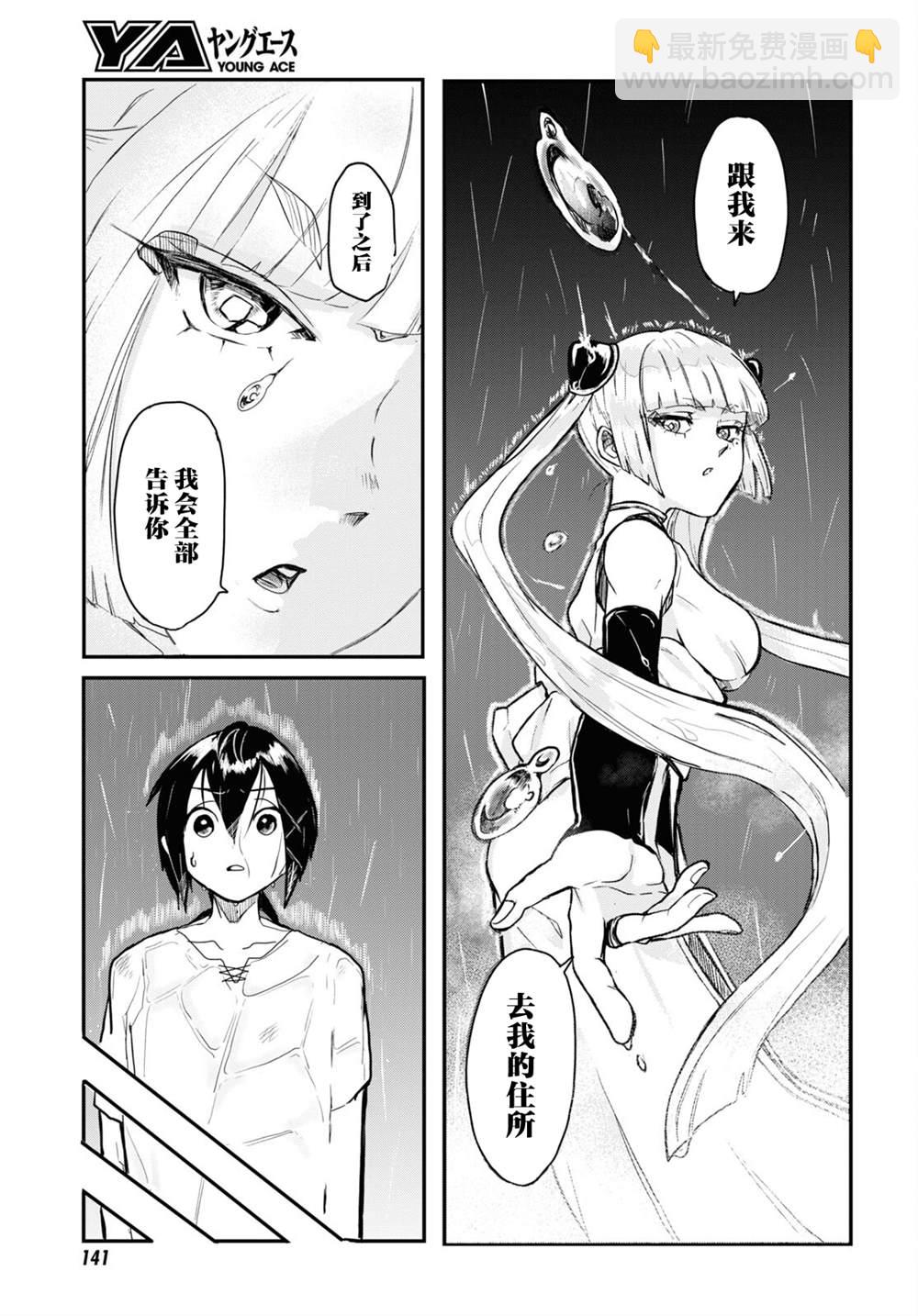 第7话6