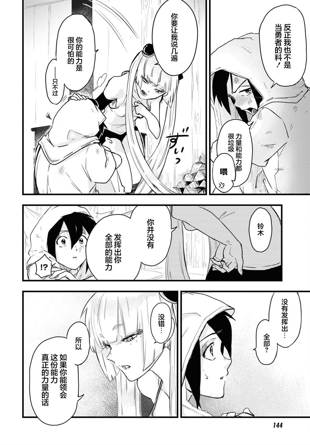第7话9