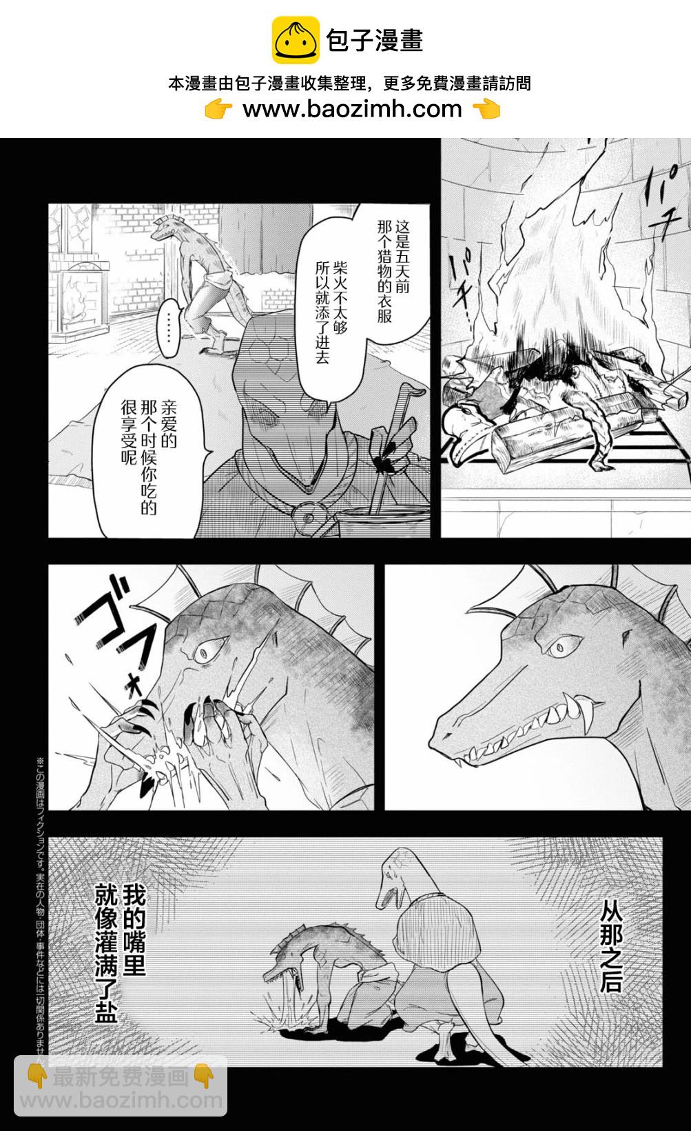 第11话1