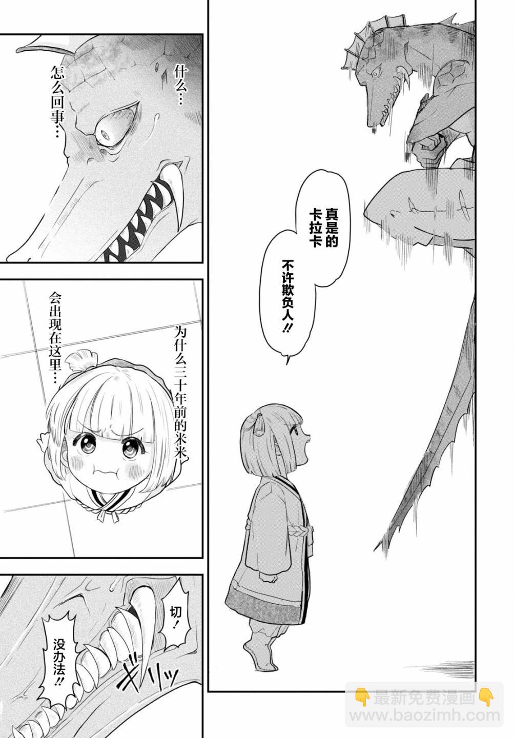 第11话10