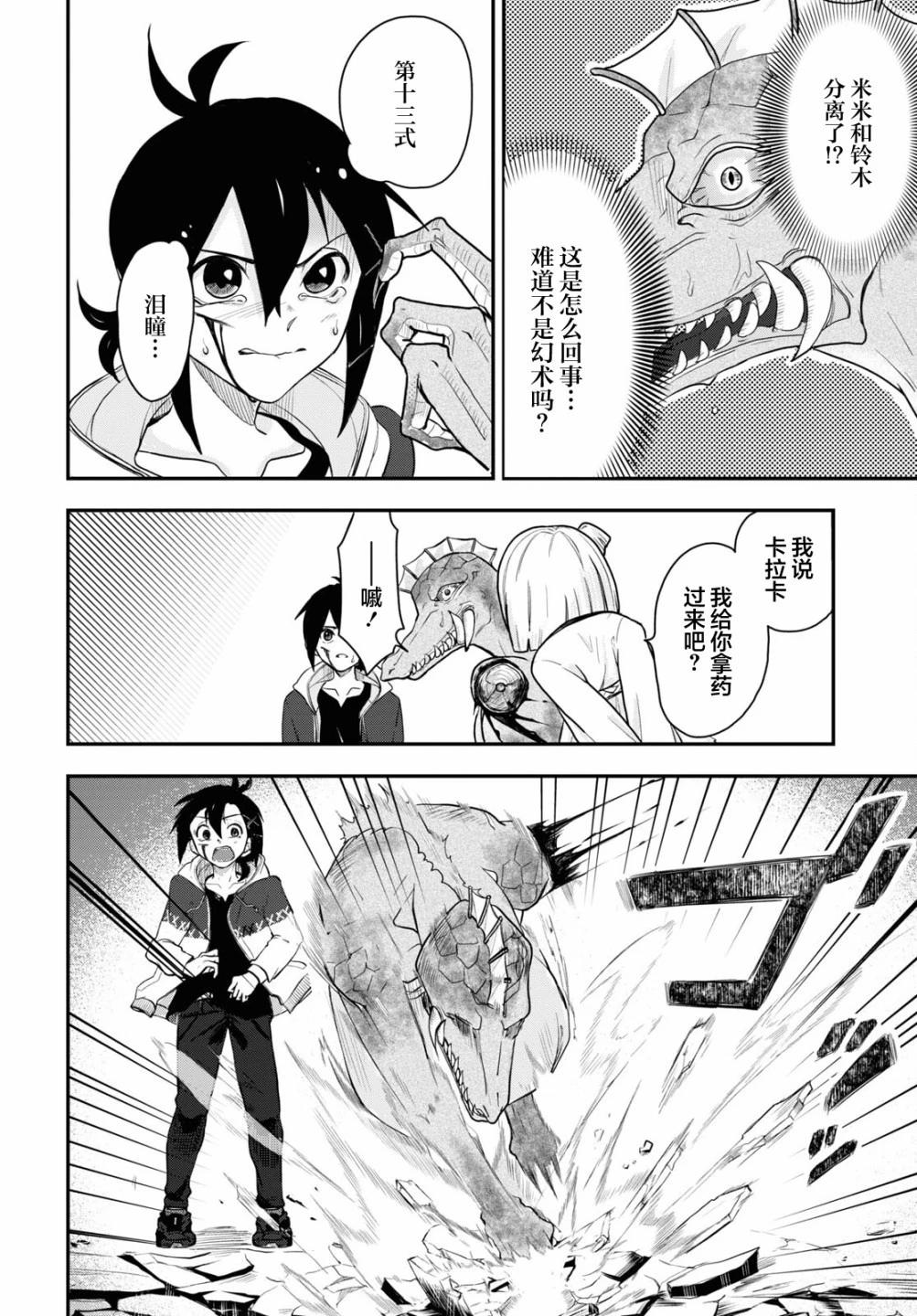 第11话13