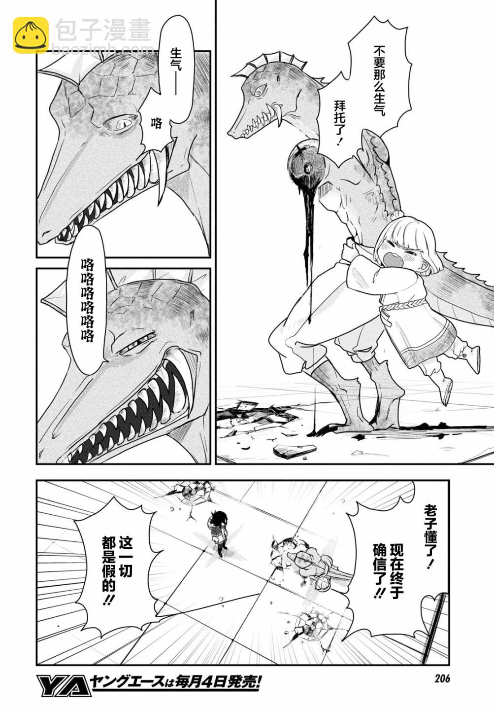 第11话15