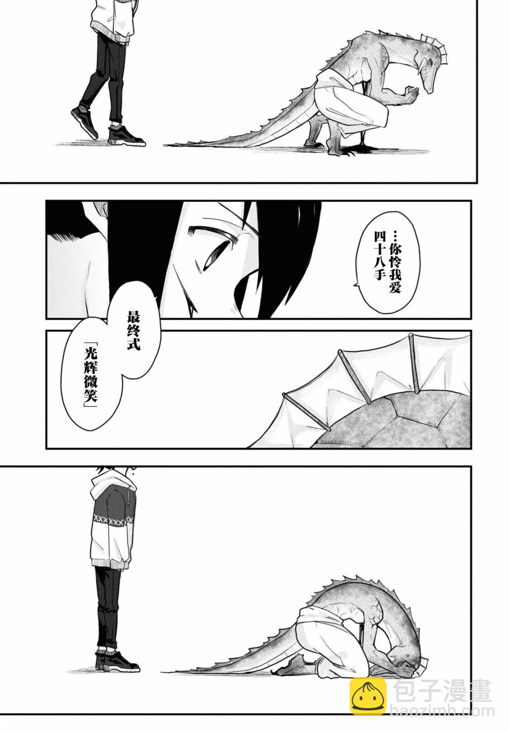 第11话20