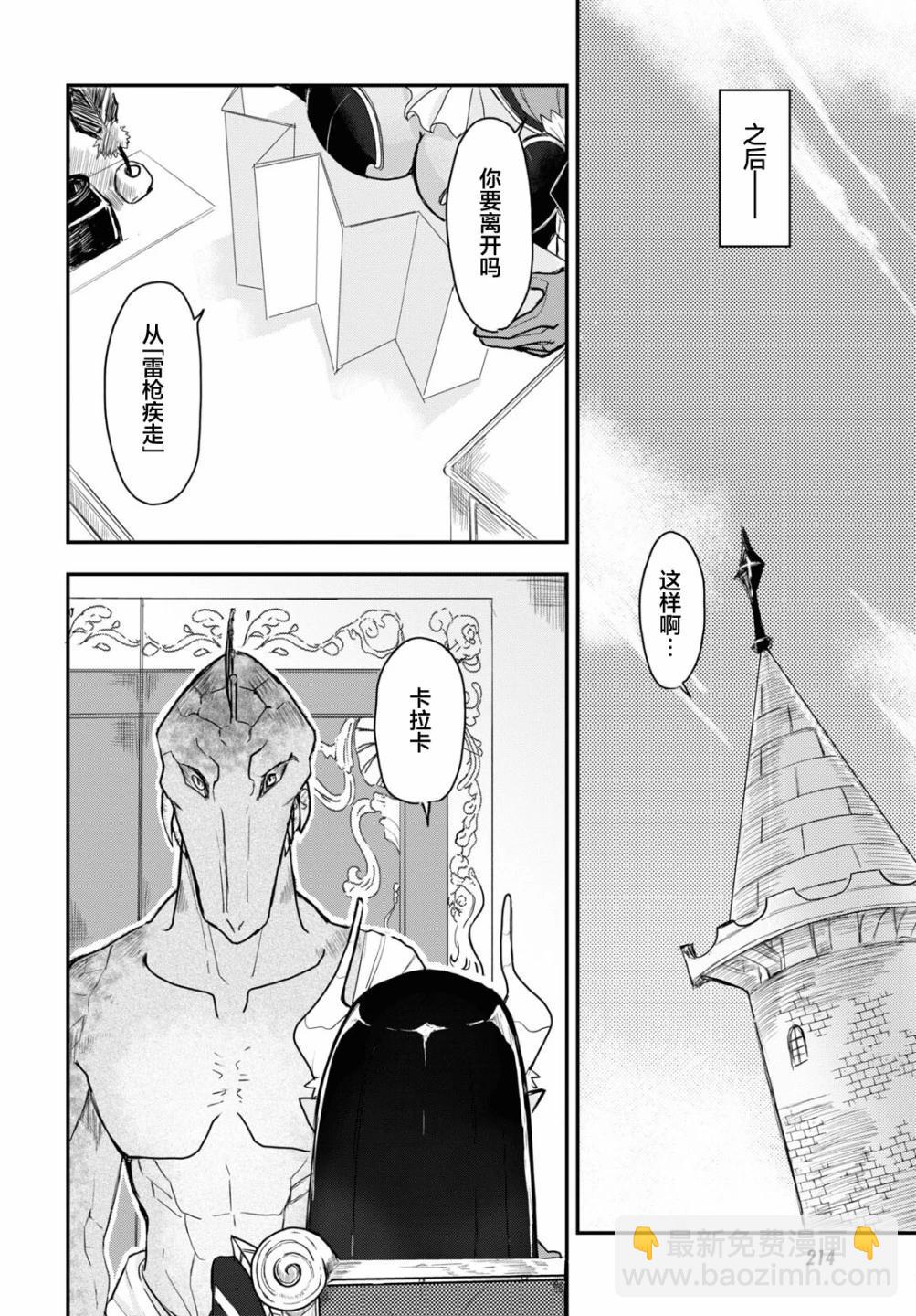 第11话23