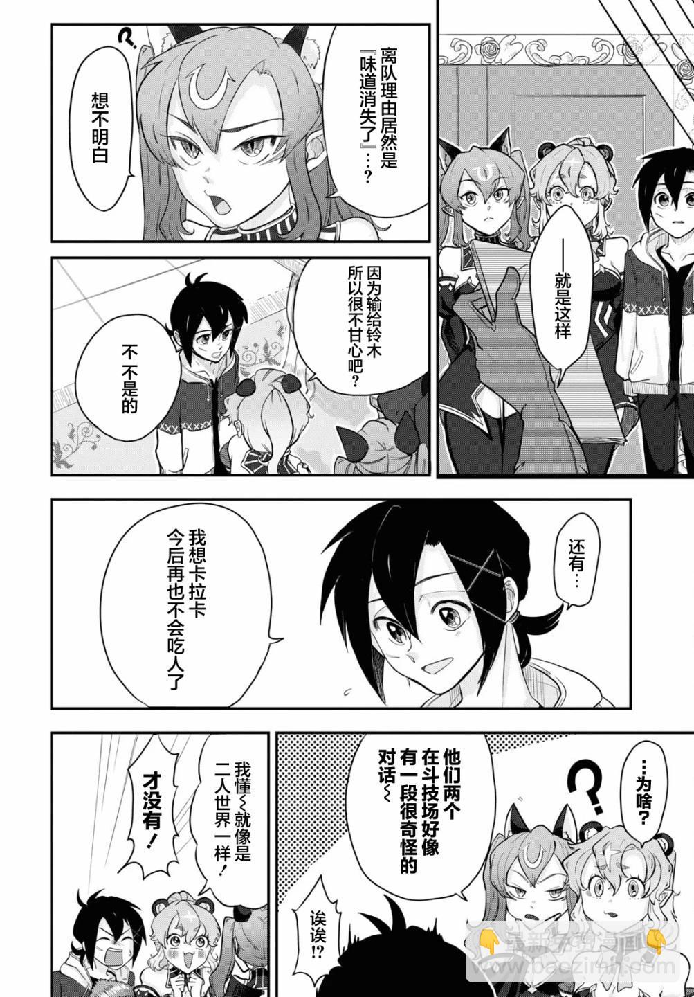 第11话25