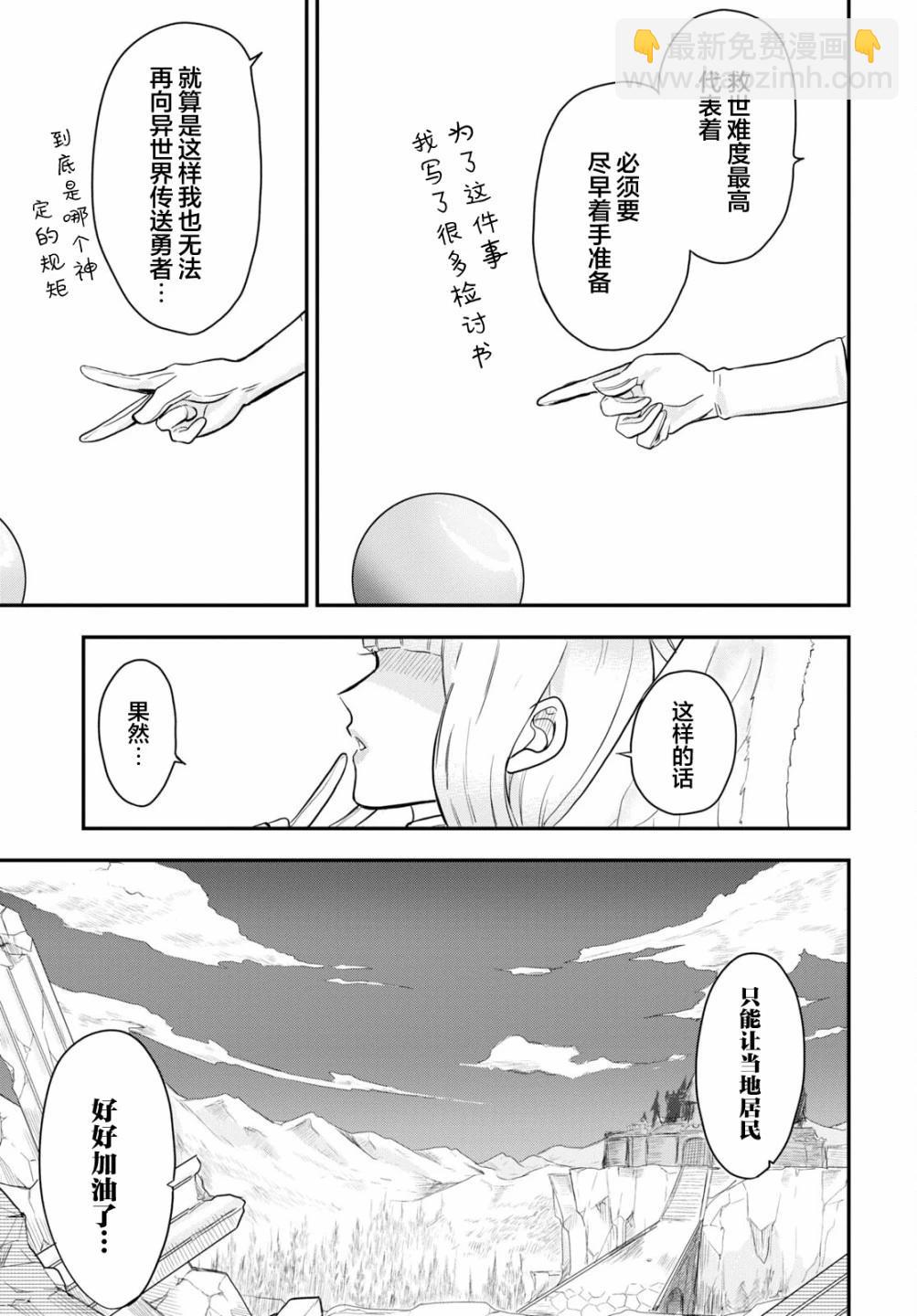 第11话28