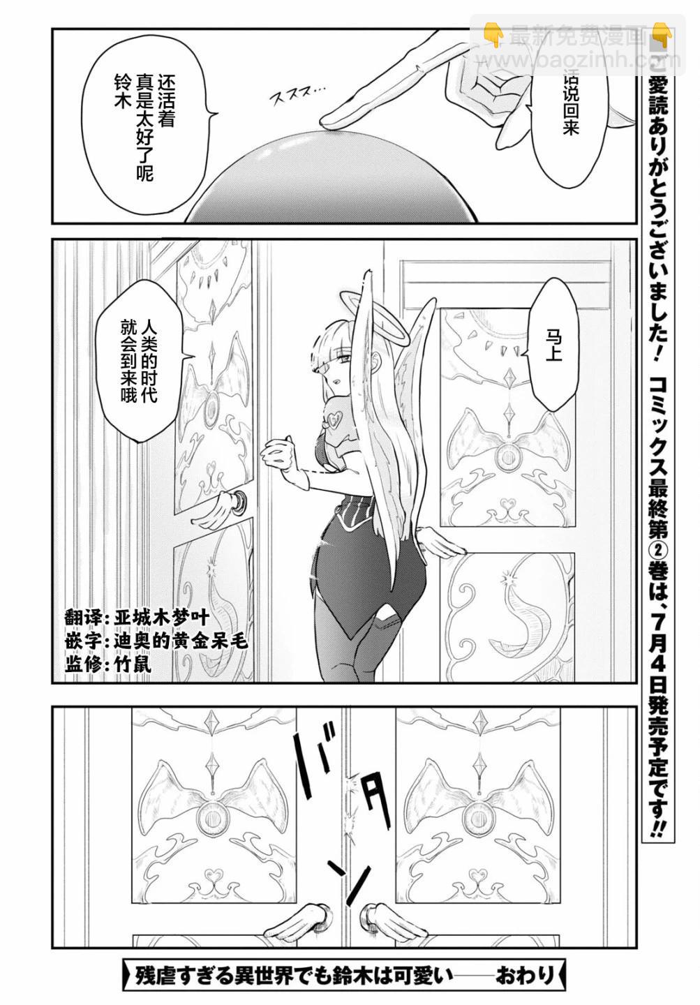 第11话31