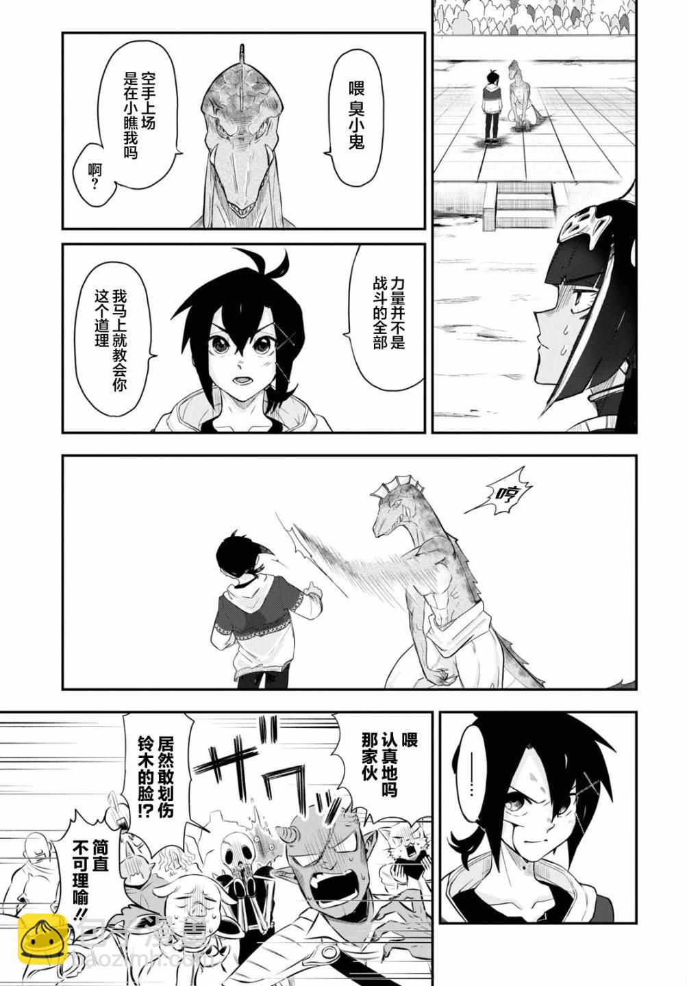 第11话4