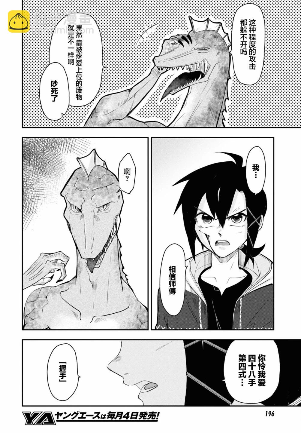 第11话5