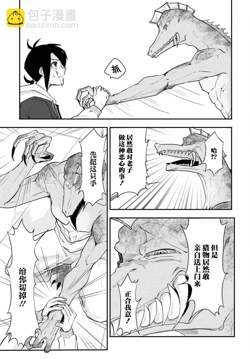 第11话6